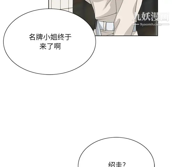 《哥哥怀中的初恋》漫画 第19話