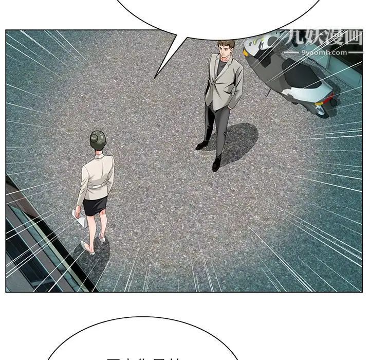 《哥哥怀中的初恋》漫画 第19話
