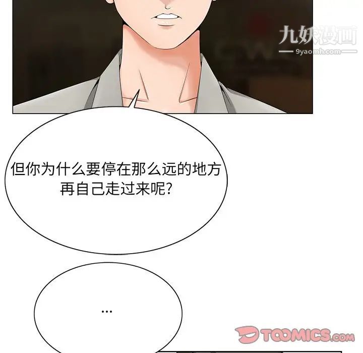 《哥哥怀中的初恋》漫画 第19話