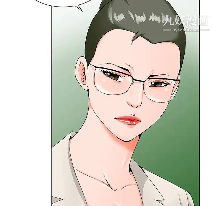 《哥哥怀中的初恋》漫画 第19話