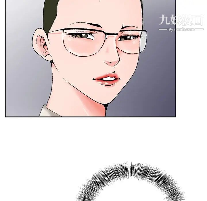 《哥哥怀中的初恋》漫画 第19話