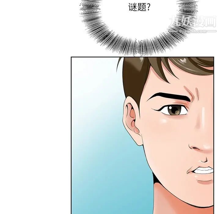《哥哥怀中的初恋》漫画 第19話
