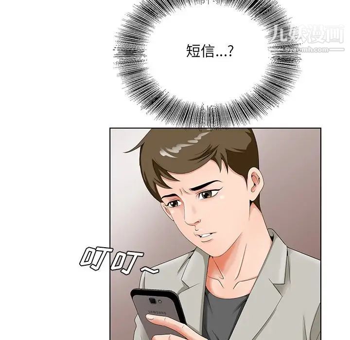 《哥哥怀中的初恋》漫画 第19話