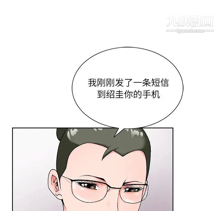 《哥哥怀中的初恋》漫画 第19話