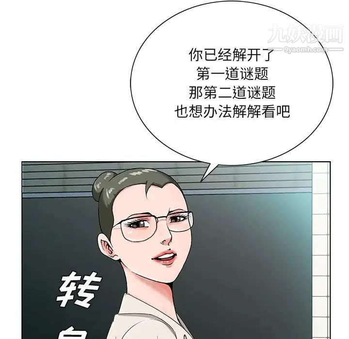 《哥哥怀中的初恋》漫画 第19話
