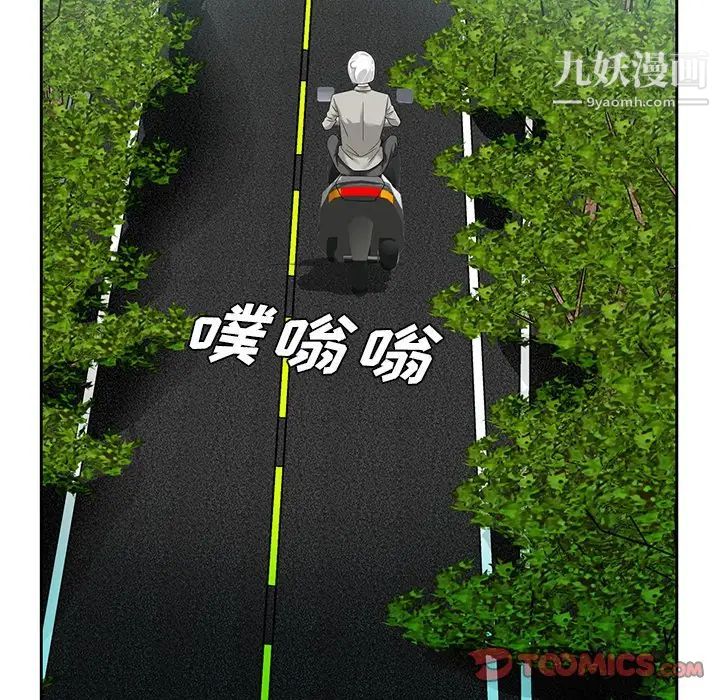 《哥哥怀中的初恋》漫画 第19話