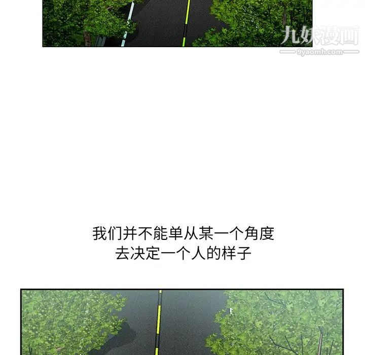 《哥哥怀中的初恋》漫画 第19話
