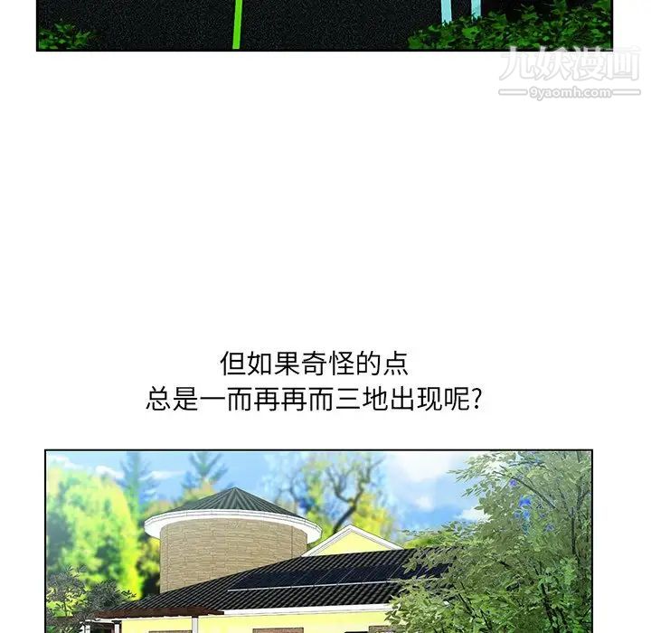 《哥哥怀中的初恋》漫画 第19話