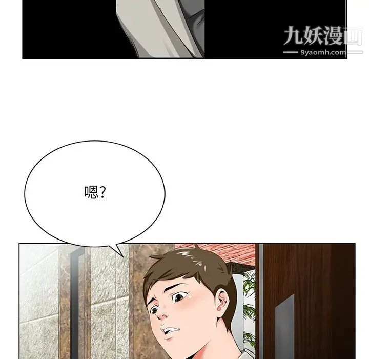《哥哥怀中的初恋》漫画 第19話