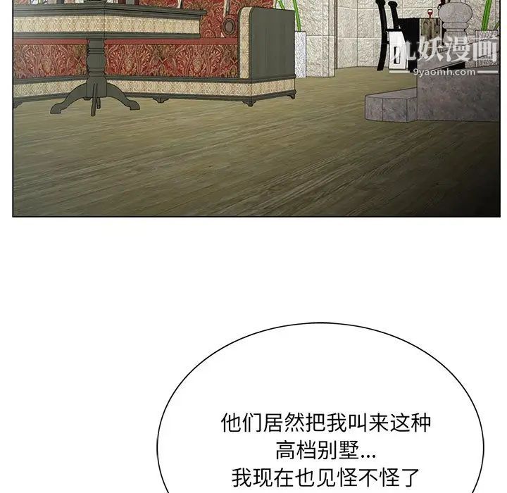《哥哥怀中的初恋》漫画 第19話