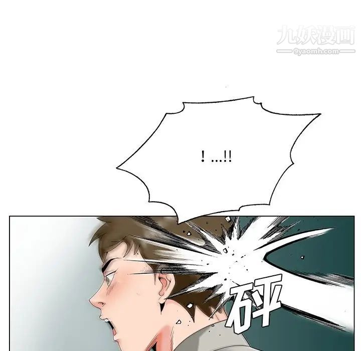 《哥哥怀中的初恋》漫画 第19話