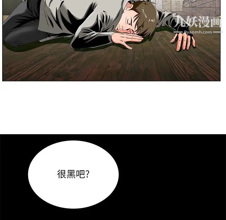 《哥哥怀中的初恋》漫画 第19話