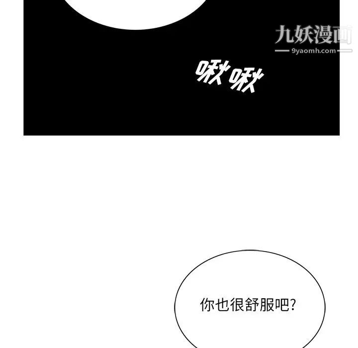 《哥哥怀中的初恋》漫画 第19話