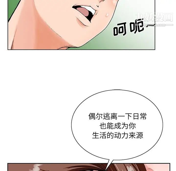 《哥哥怀中的初恋》漫画 第19話