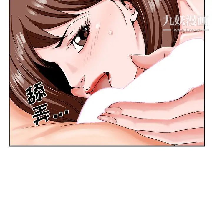 《哥哥怀中的初恋》漫画 第19話