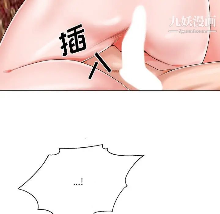 《哥哥怀中的初恋》漫画 第19話