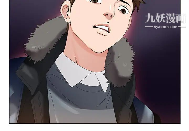 《哥哥怀中的初恋》漫画 第2话