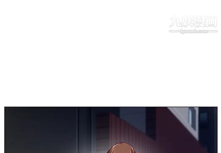 《哥哥怀中的初恋》漫画 第2话