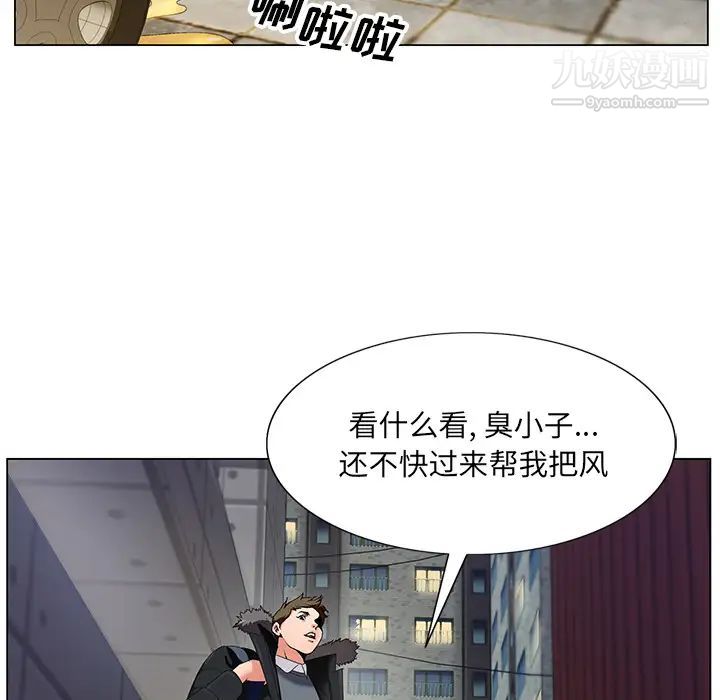 《哥哥怀中的初恋》漫画 第2话