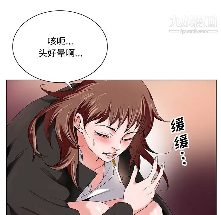 《哥哥怀中的初恋》漫画 第2话
