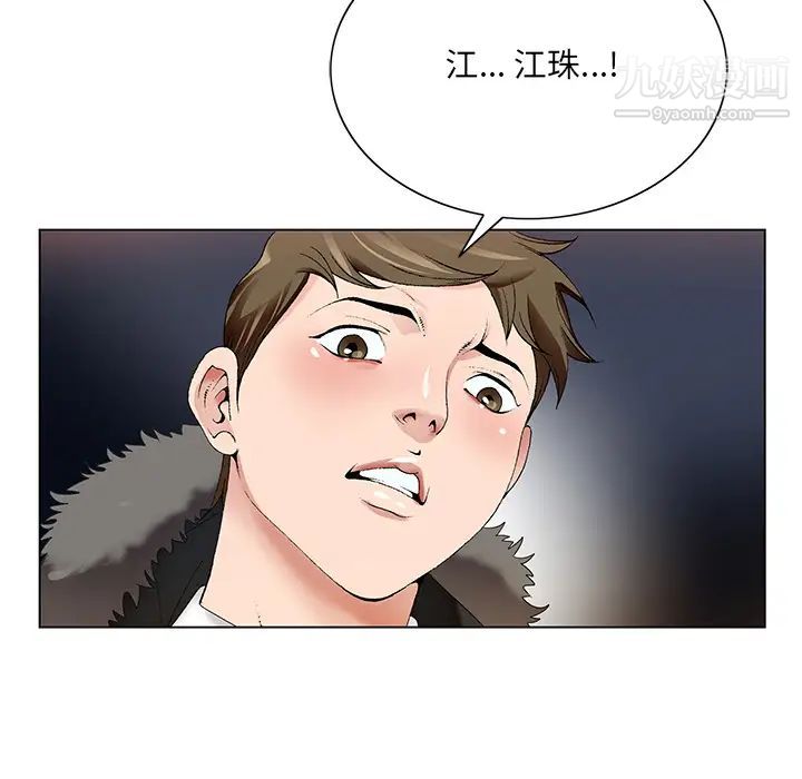 《哥哥怀中的初恋》漫画 第2话