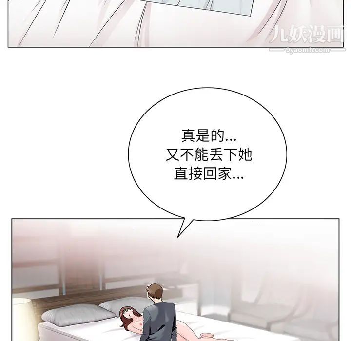 《哥哥怀中的初恋》漫画 第2话