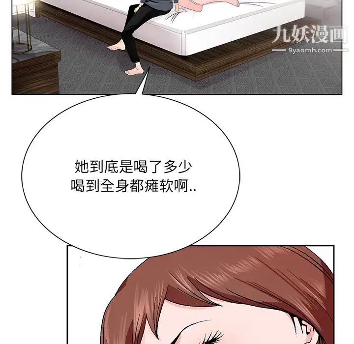 《哥哥怀中的初恋》漫画 第2话