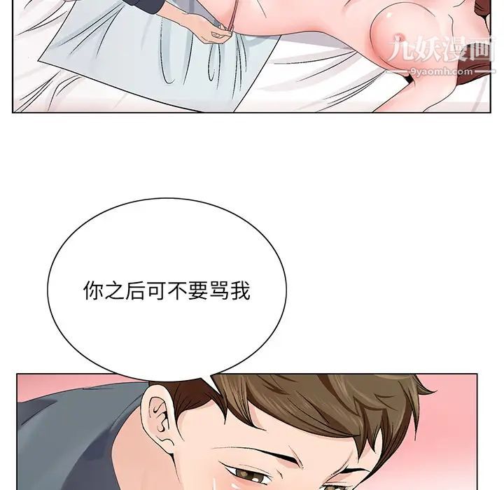 《哥哥怀中的初恋》漫画 第2话