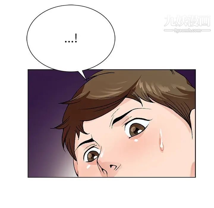 《哥哥怀中的初恋》漫画 第2话