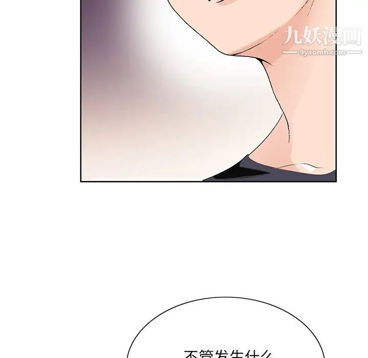 《哥哥怀中的初恋》漫画 第2话