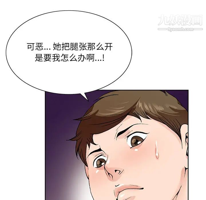 《哥哥怀中的初恋》漫画 第2话