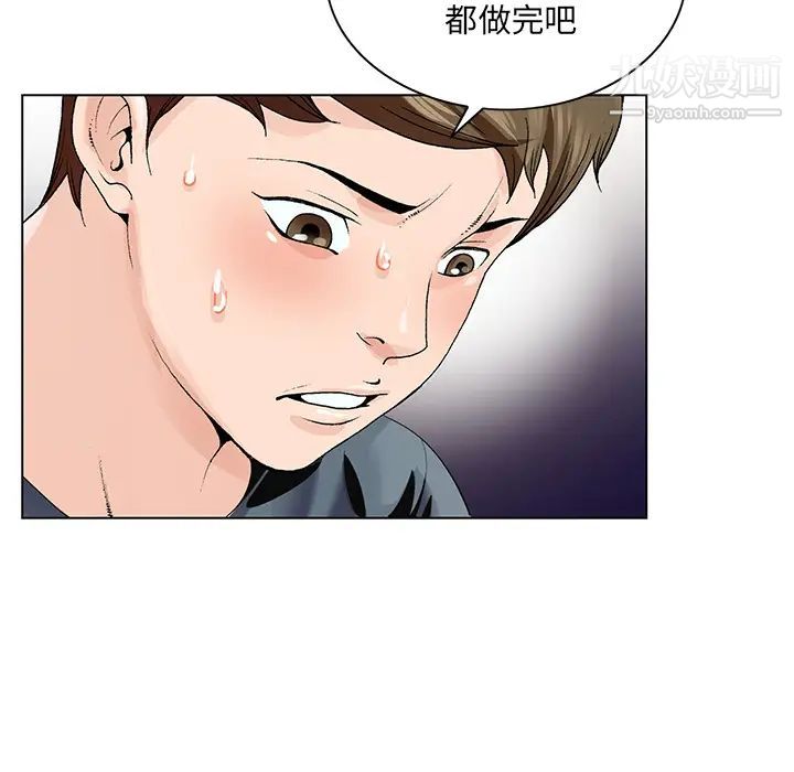 《哥哥怀中的初恋》漫画 第2话