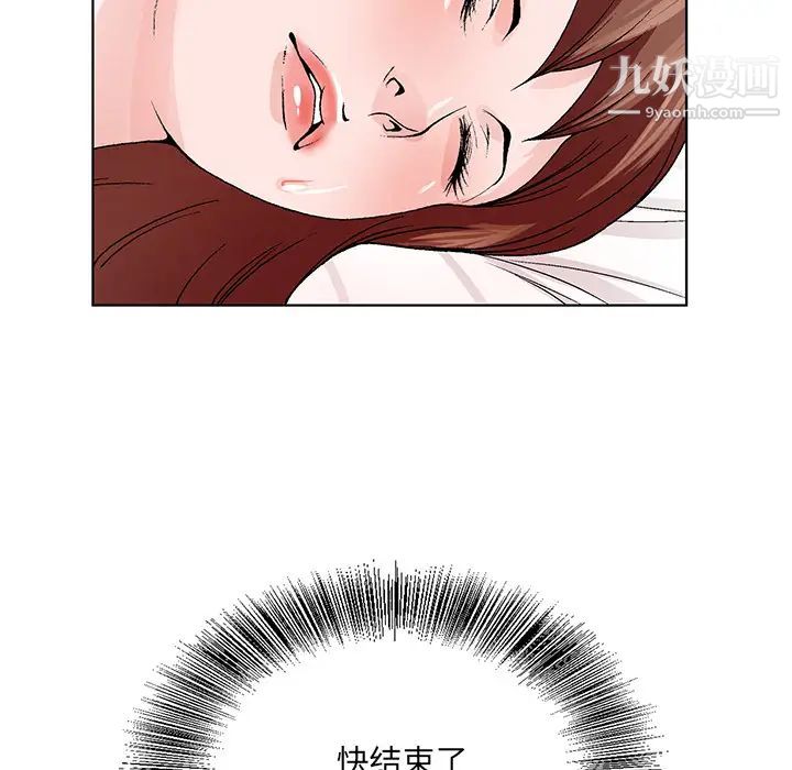《哥哥怀中的初恋》漫画 第2话