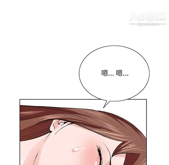 《哥哥怀中的初恋》漫画 第2话