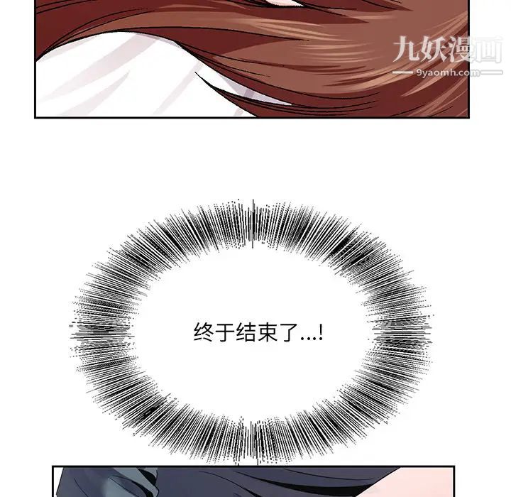 《哥哥怀中的初恋》漫画 第2话