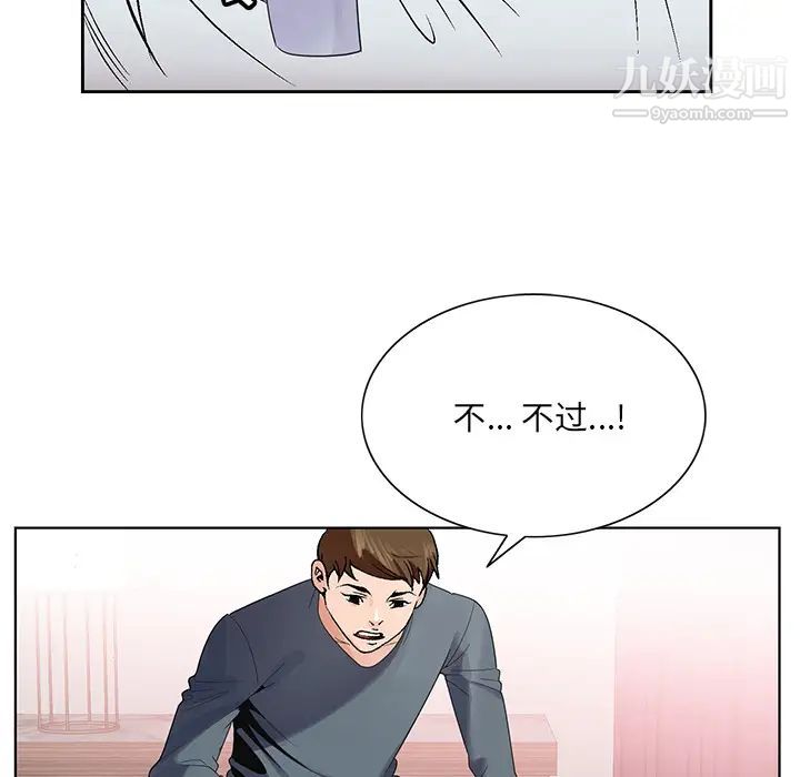 《哥哥怀中的初恋》漫画 第2话