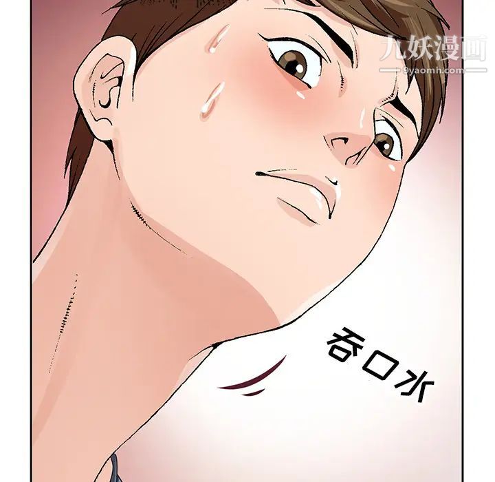 《哥哥怀中的初恋》漫画 第2话