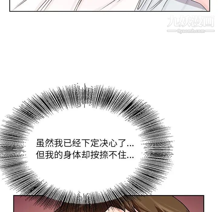 《哥哥怀中的初恋》漫画 第2话