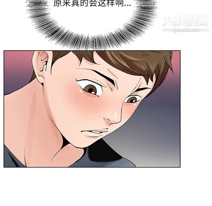 《哥哥怀中的初恋》漫画 第2话