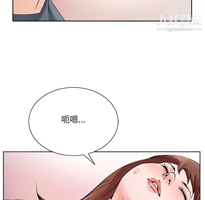《哥哥怀中的初恋》漫画 第2话