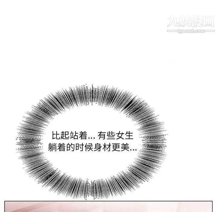 《哥哥怀中的初恋》漫画 第2话