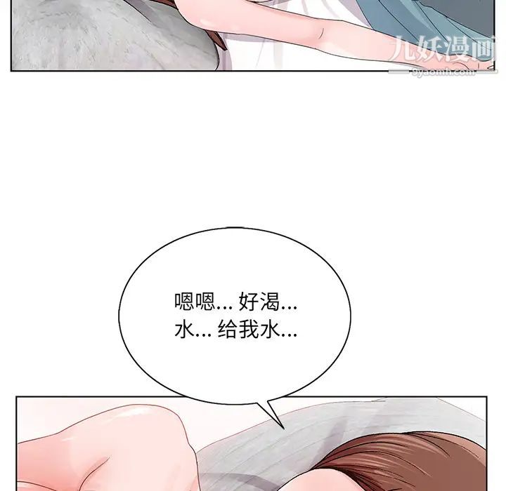 《哥哥怀中的初恋》漫画 第2话