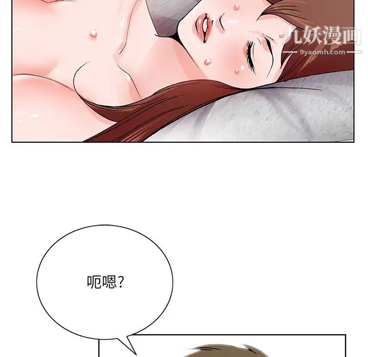 《哥哥怀中的初恋》漫画 第2话