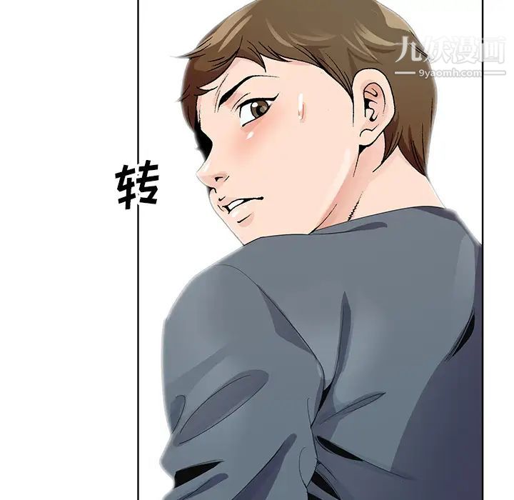 《哥哥怀中的初恋》漫画 第2话