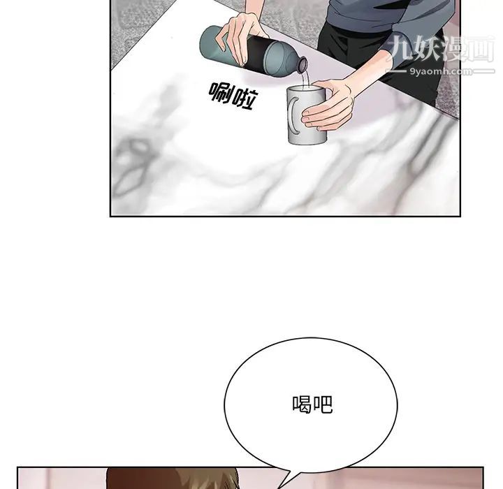 《哥哥怀中的初恋》漫画 第2话