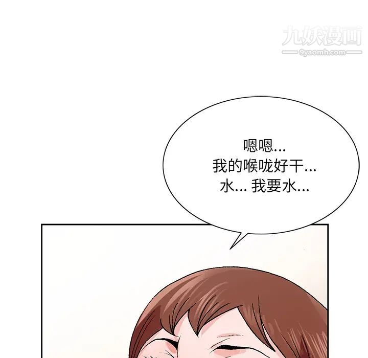《哥哥怀中的初恋》漫画 第2话