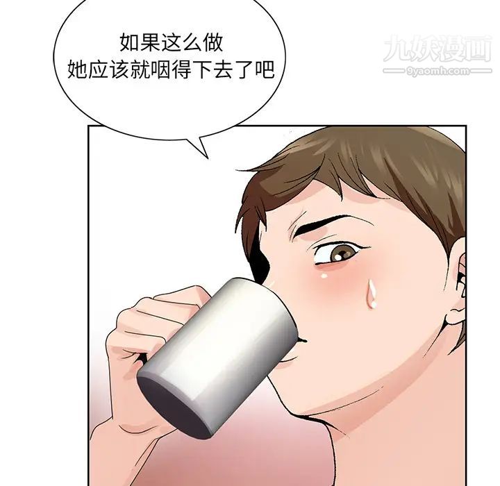 《哥哥怀中的初恋》漫画 第2话