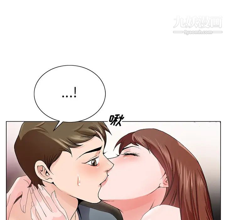 《哥哥怀中的初恋》漫画 第2话