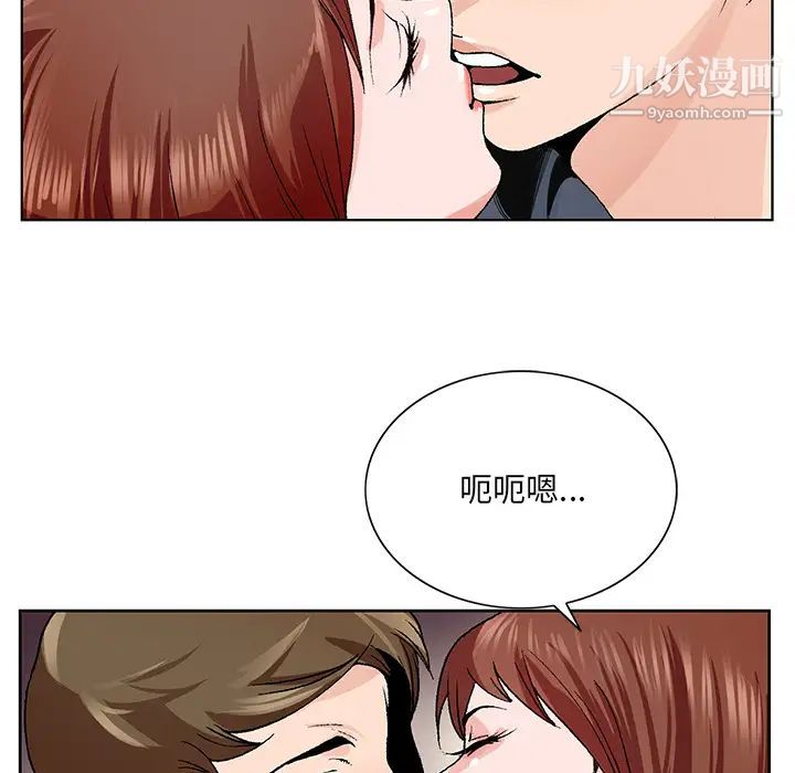 《哥哥怀中的初恋》漫画 第2话