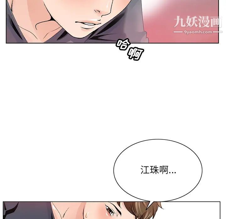 《哥哥怀中的初恋》漫画 第2话